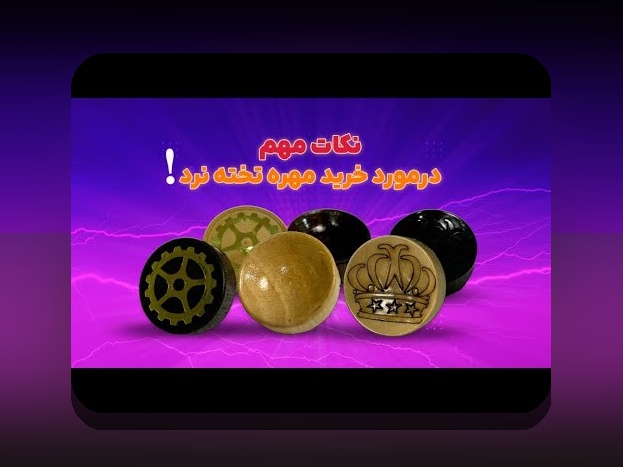 چگونه نصب بازی تخته نرد برای ایفون را به راحتی انجام دهیم؟ راهنمای کامل برای علاقه‌مندان شرط بندی