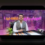 چگونه بازی تخته نرد کامپیوتر تحولی در دنیای شرط بندی و سرگرمی‌های ایرانی ایجاد کرده است؟