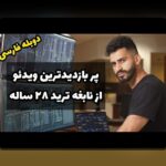 استراتژی محافظهکارانه در رکود اقتصادی برای خانوادهها و کسبوکارهای کوچک ایران